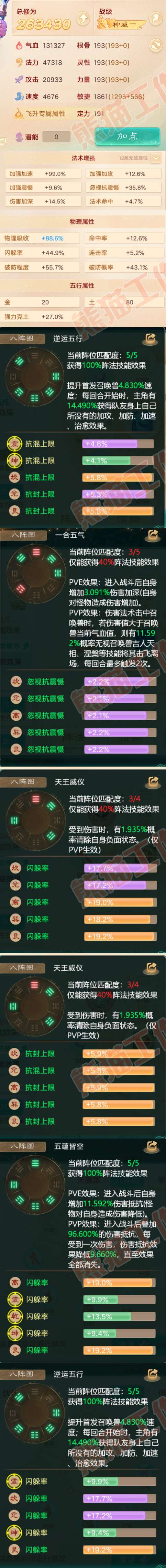 52592大话西游账号详情图2 52592大话西游账号详情图2