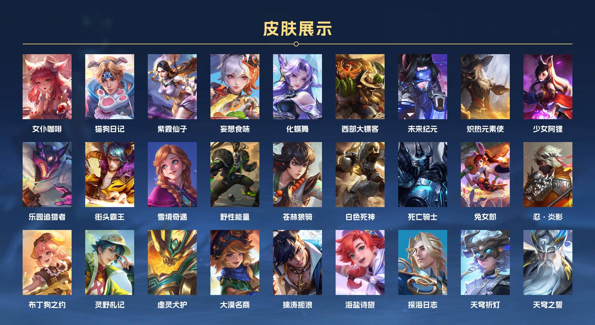 WZ3177016王者荣耀账号详情图2 WZ3177016王者荣耀账号详情图2