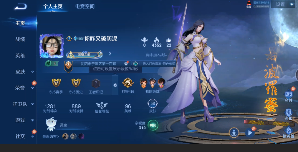 WZ3177016王者荣耀账号详情图4 WZ3177016王者荣耀账号详情图4