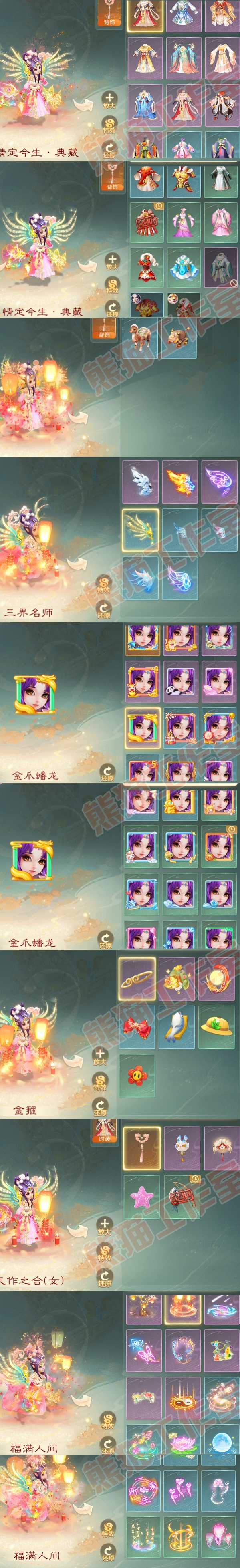 52591大话西游账号详情图9