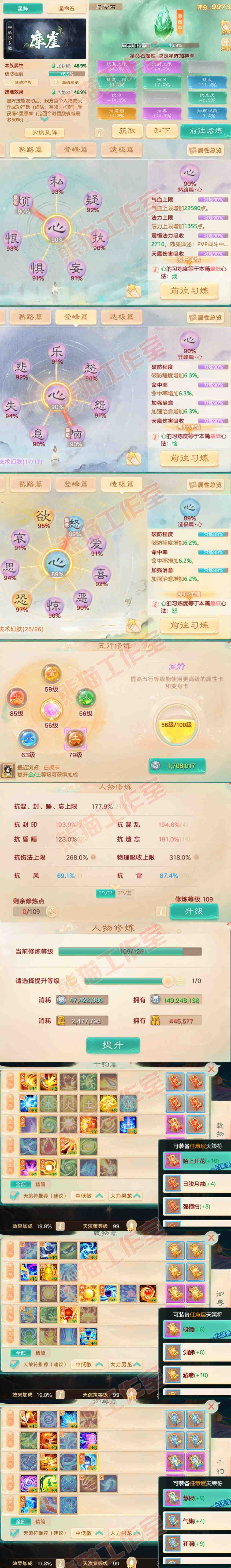 93299大话西游账号详情图3 93299大话西游账号详情图3