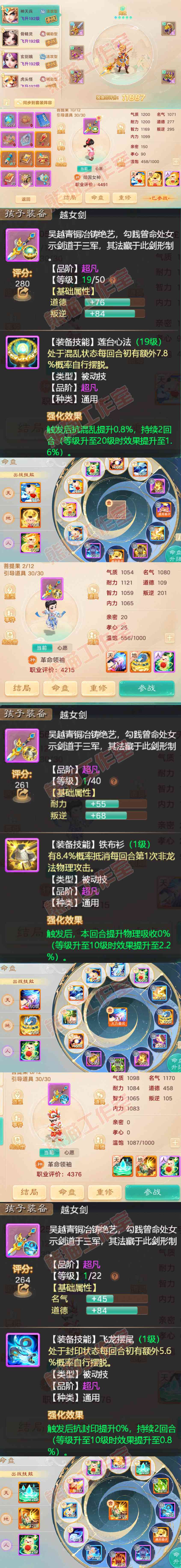 93299大话西游账号详情图8 93299大话西游账号详情图8