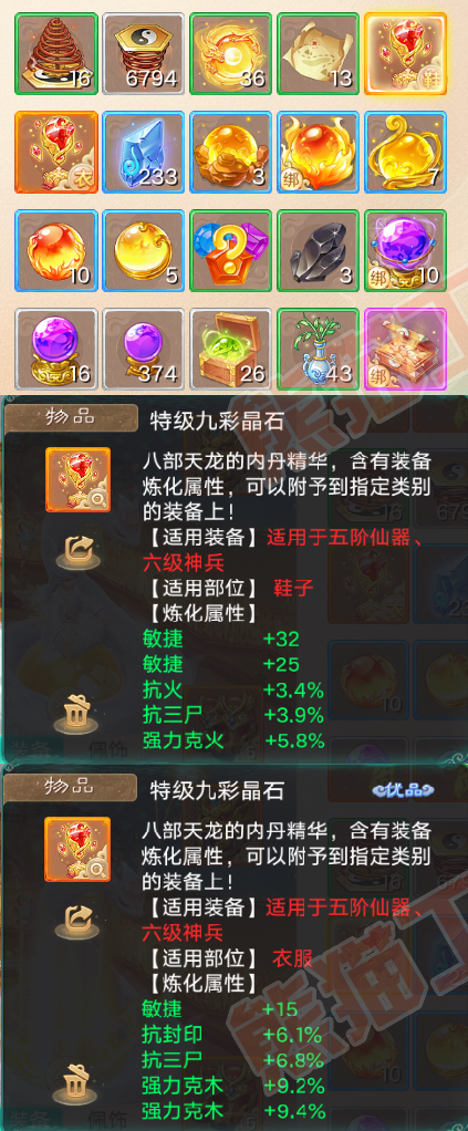 F6860大话西游账号详情图6 F6860大话西游账号详情图6