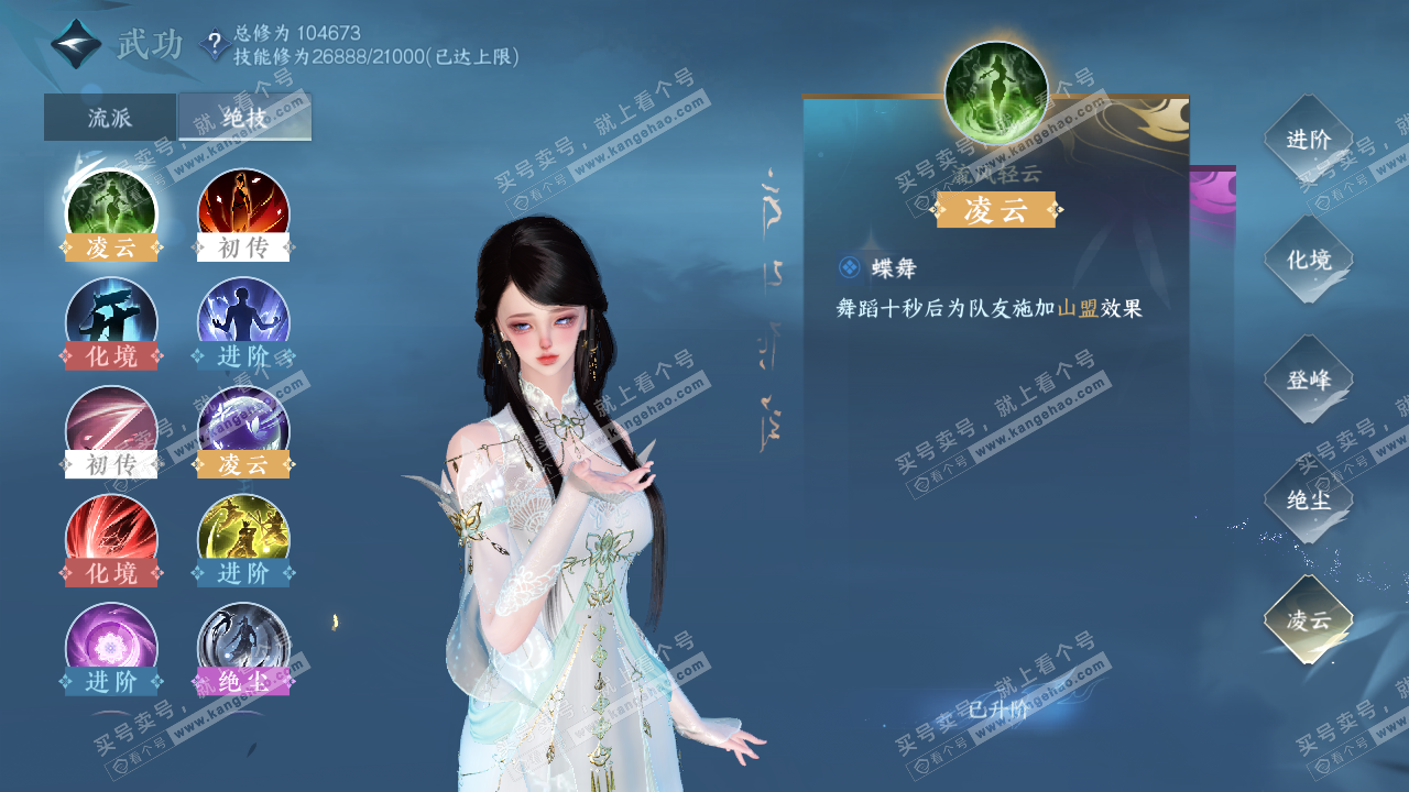 NSH315863逆水寒手游账号详情图38 NSH315863逆水寒手游账号详情图38