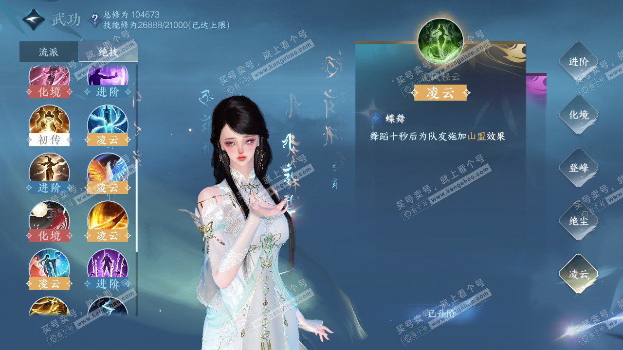 NSH315863逆水寒手游账号详情图39 NSH315863逆水寒手游账号详情图39