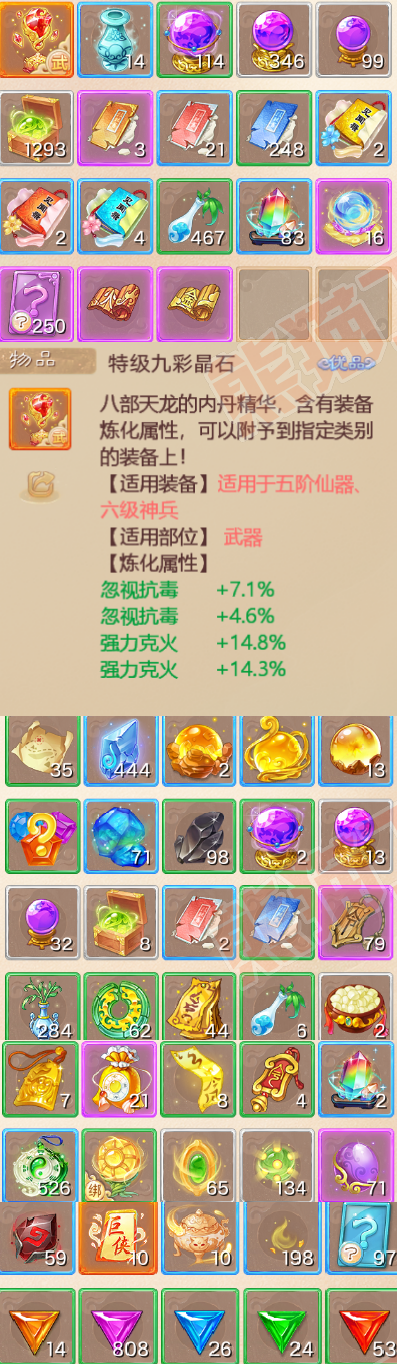 93300大话西游账号详情图6 93300大话西游账号详情图6