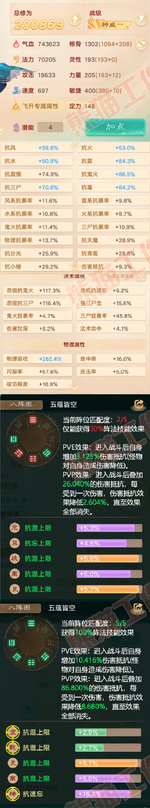 93300大话西游账号详情图2 93300大话西游账号详情图2