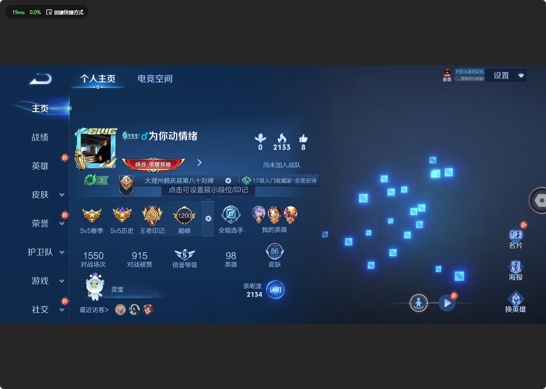 WZ3177568王者荣耀账号详情图4 WZ3177568王者荣耀账号详情图4