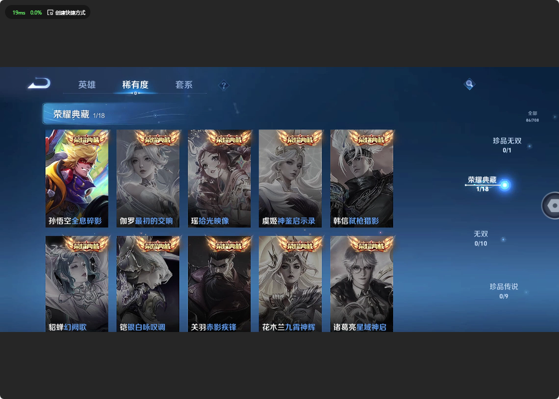 WZ3177568王者荣耀账号详情图6 WZ3177568王者荣耀账号详情图6