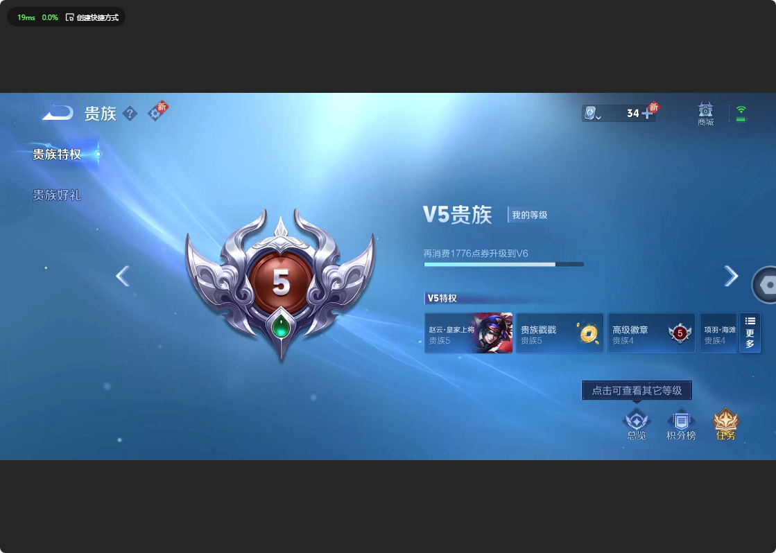 WZ3177568王者荣耀账号详情图7 WZ3177568王者荣耀账号详情图7