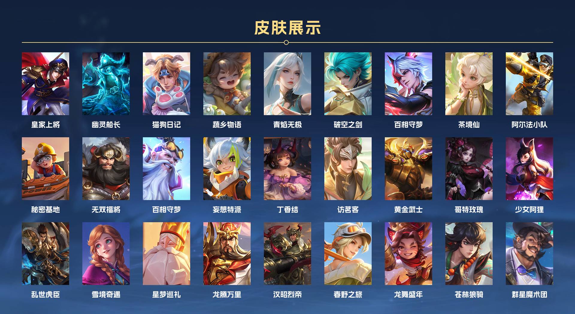 WZ3177568王者荣耀账号详情图2 WZ3177568王者荣耀账号详情图2