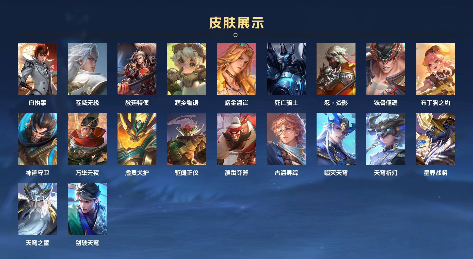 WZ3177568王者荣耀账号详情图3 WZ3177568王者荣耀账号详情图3