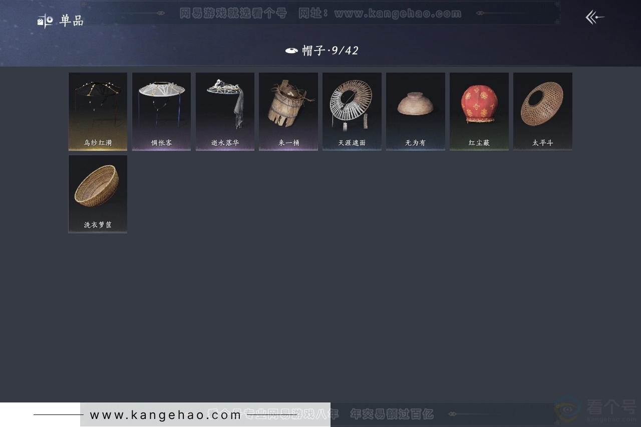 YYS30802燕云十六声账号详情图10 YYS30802燕云十六声账号详情图10