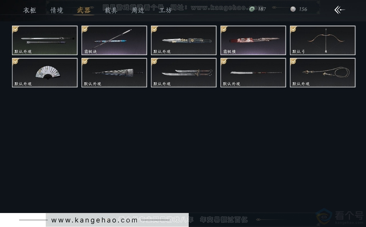 YYS30802燕云十六声账号详情图3 YYS30802燕云十六声账号详情图3