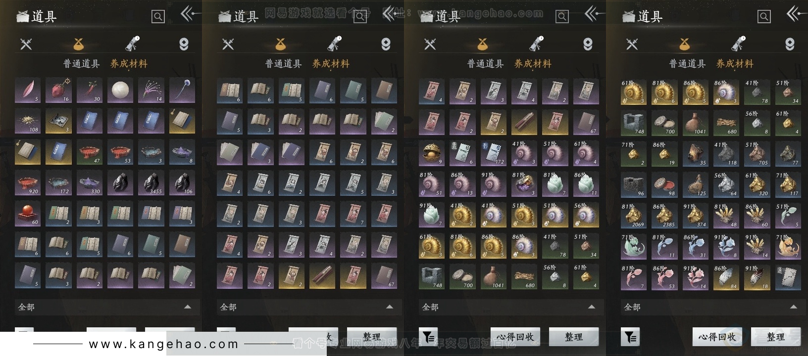 YYS30802燕云十六声账号详情图12 YYS30802燕云十六声账号详情图12