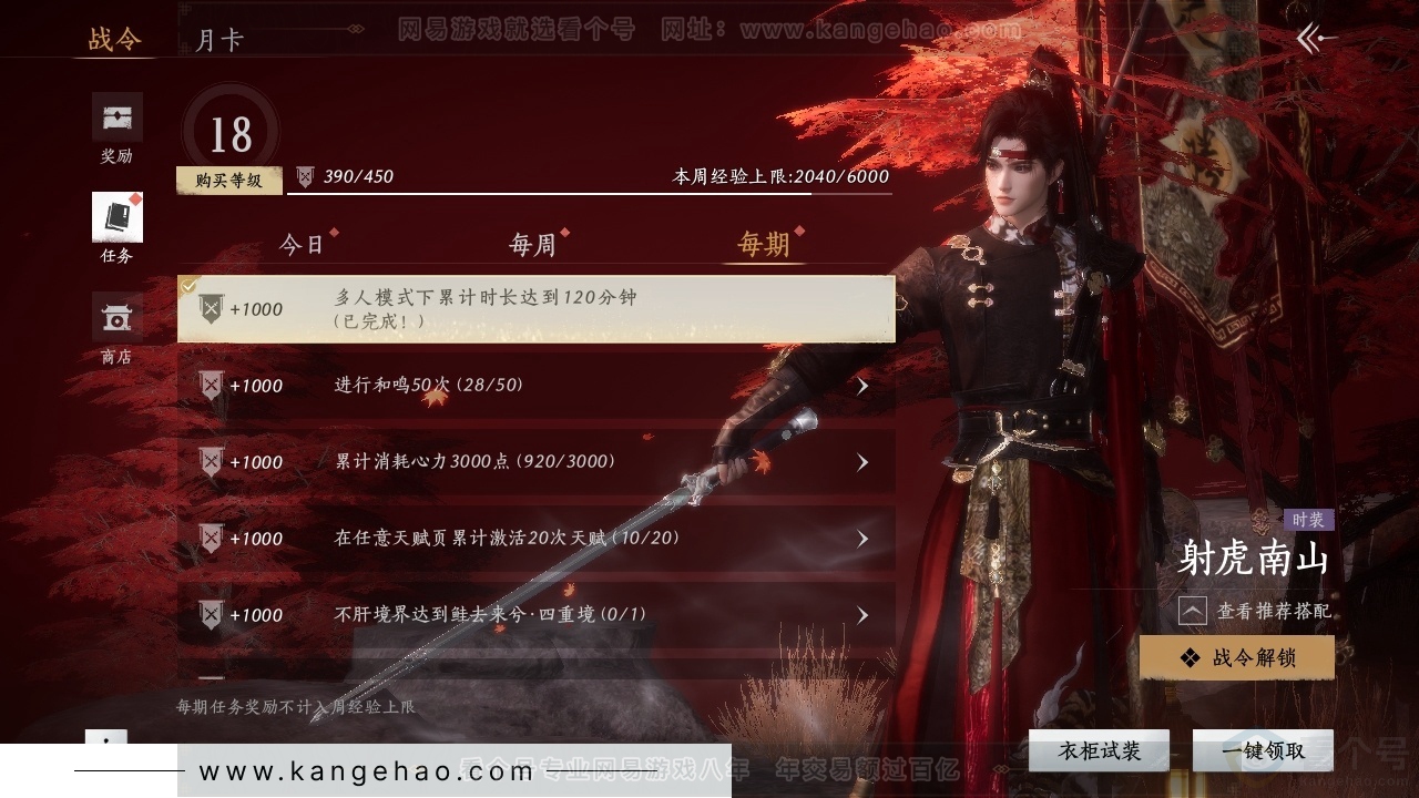 YYS30802燕云十六声账号详情图18 YYS30802燕云十六声账号详情图18