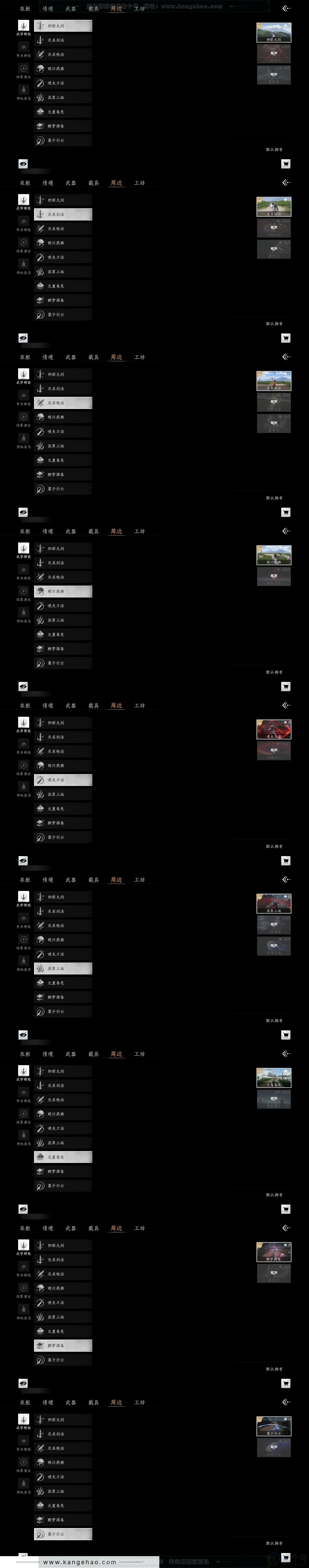 YYS30802燕云十六声账号详情图5 YYS30802燕云十六声账号详情图5