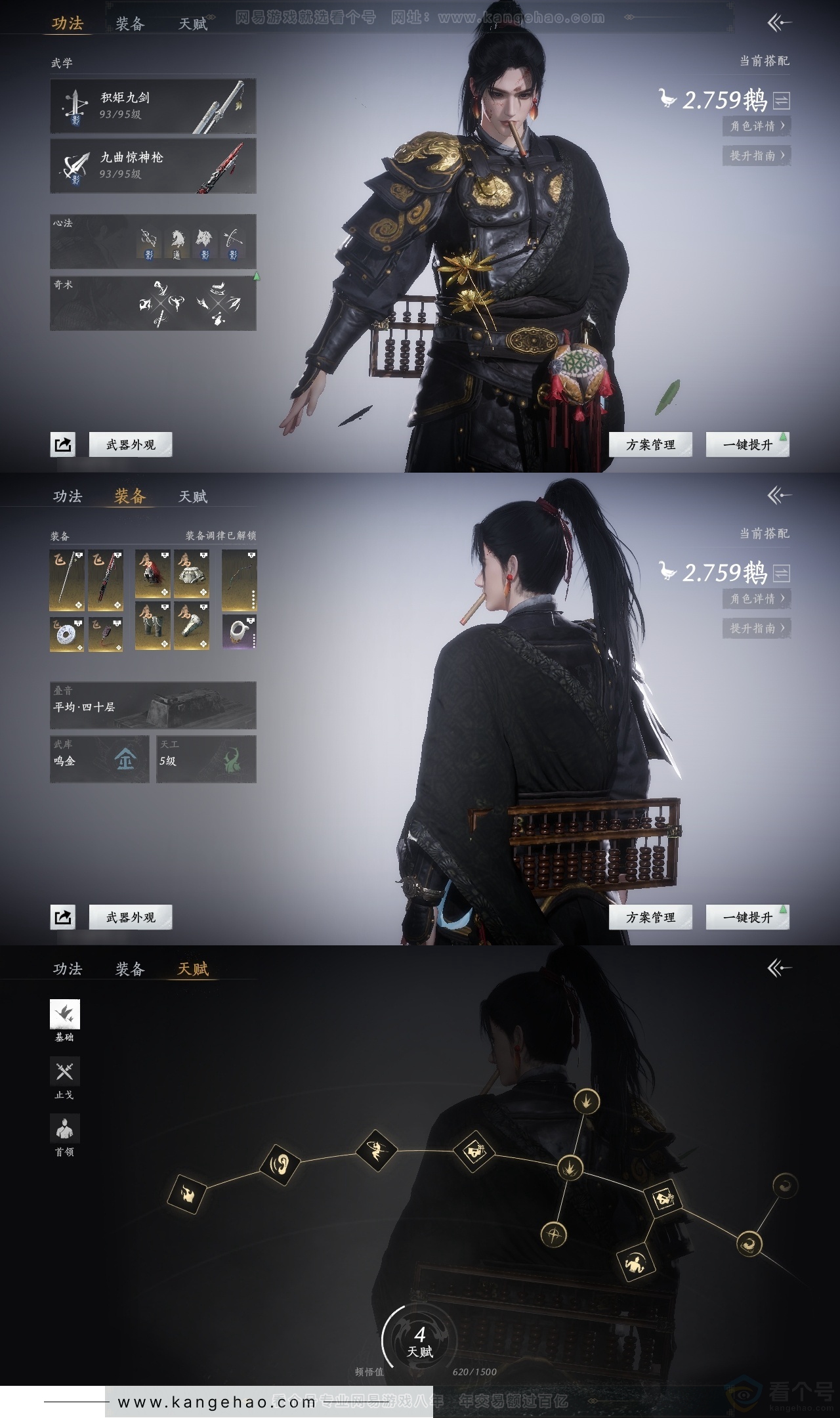 YYS30802燕云十六声账号详情图17 YYS30802燕云十六声账号详情图17