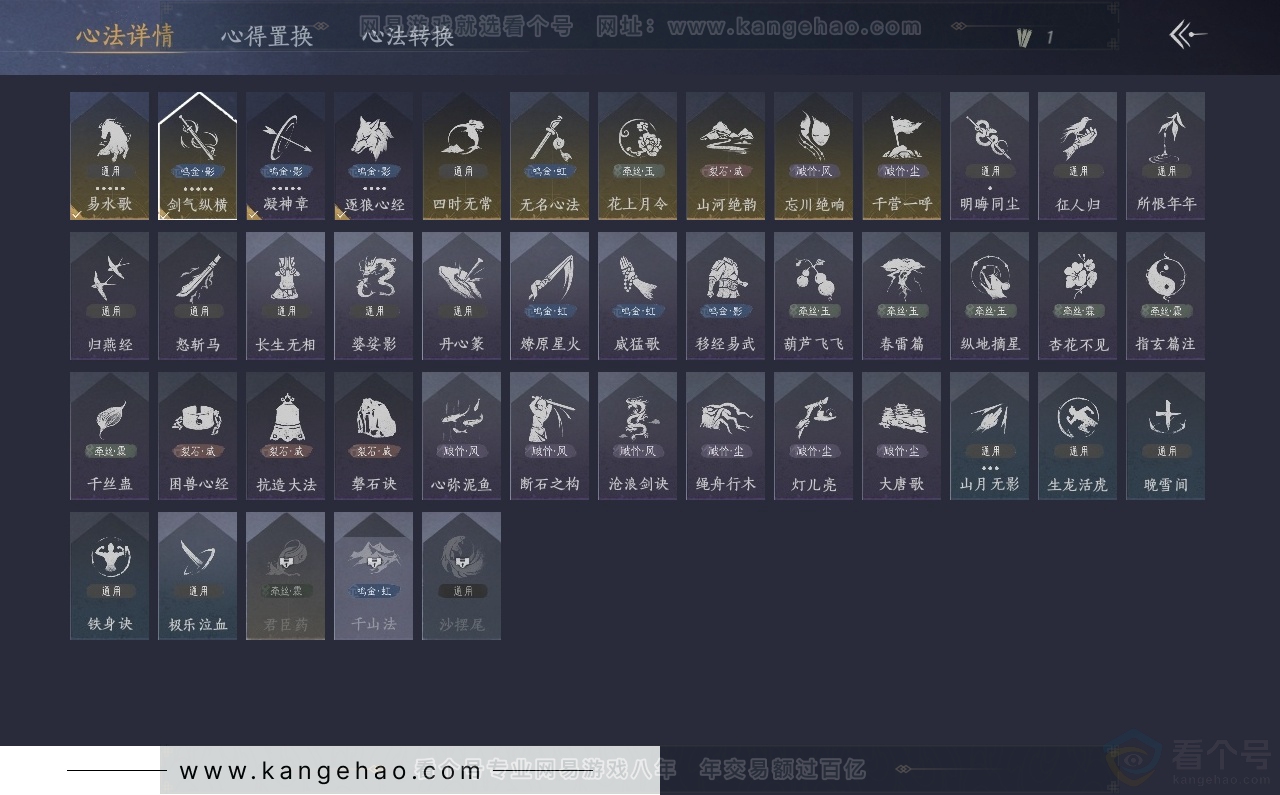 YYS30802燕云十六声账号详情图25 YYS30802燕云十六声账号详情图25