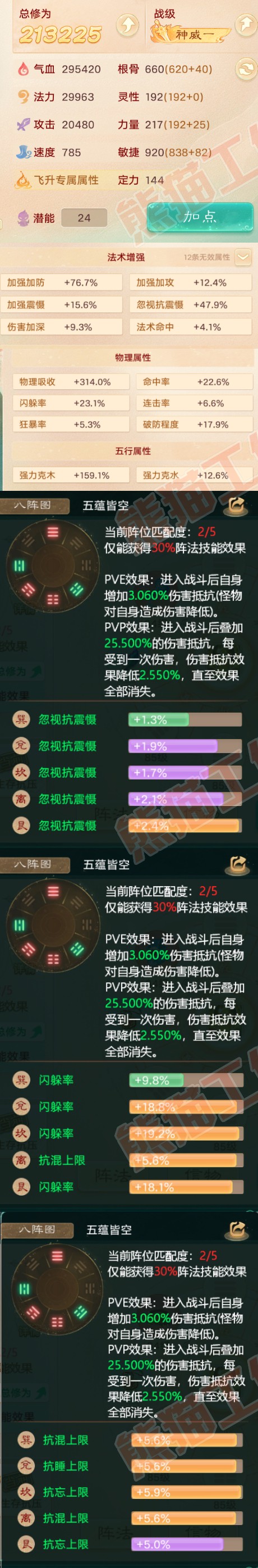 9004.大话西游账号详情图2 9004.大话西游账号详情图2