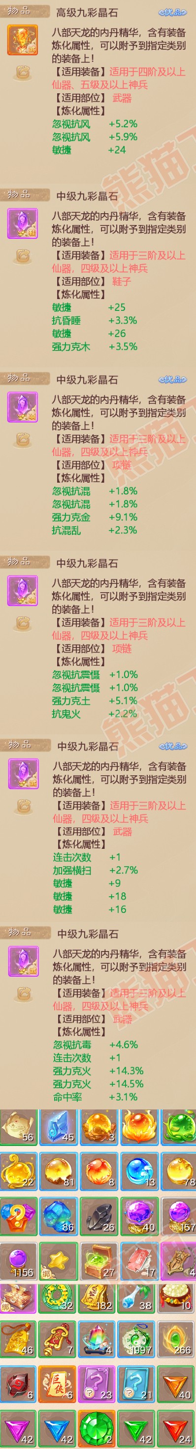 9004.大话西游账号详情图6 9004.大话西游账号详情图6