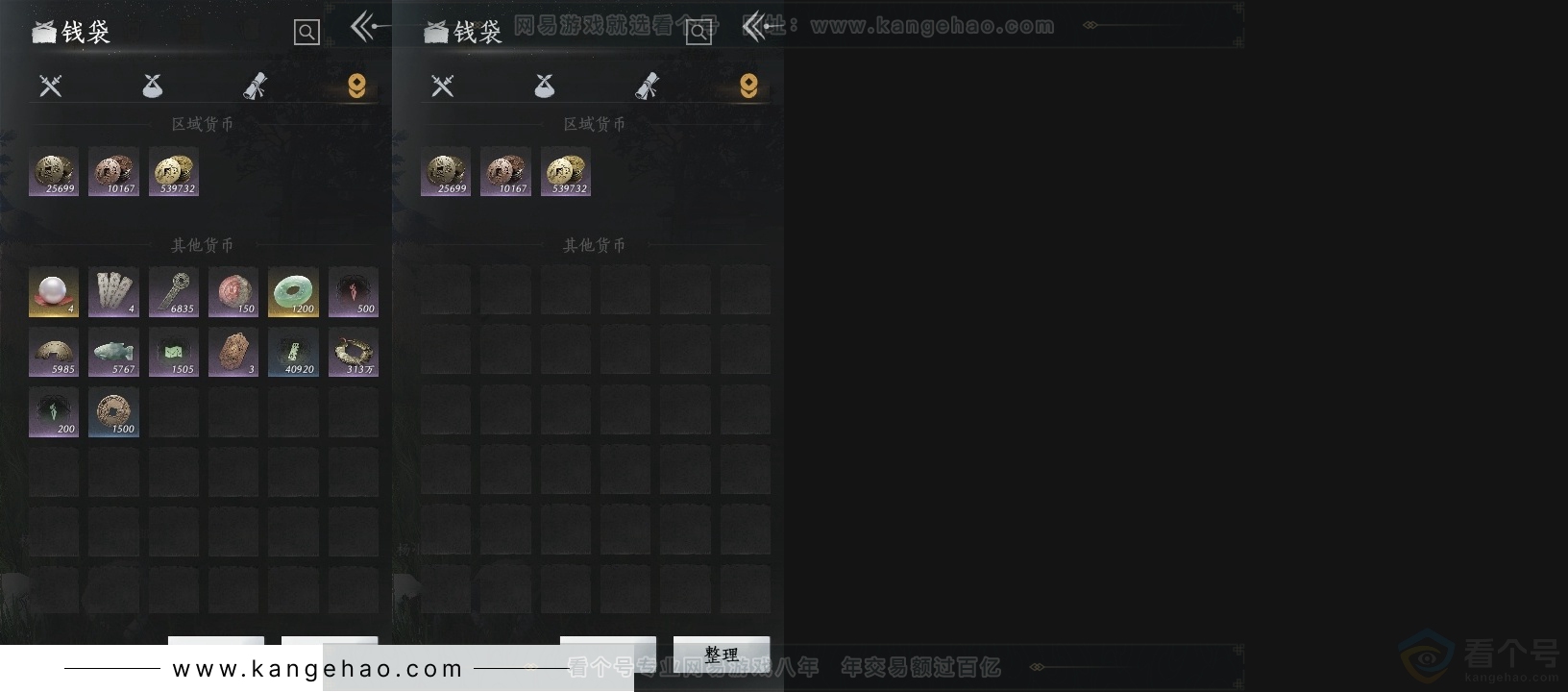 YYS30803燕云十六声账号详情图15 YYS30803燕云十六声账号详情图15