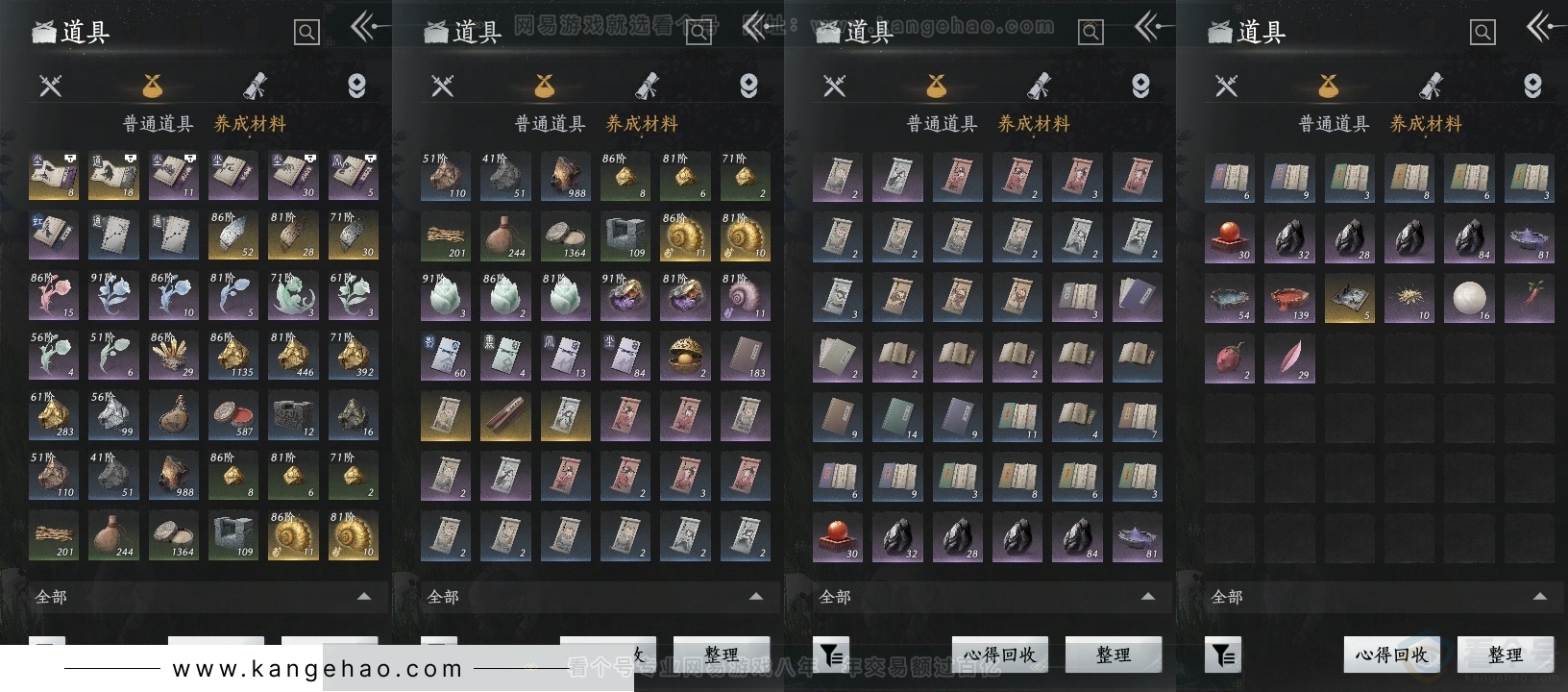 YYS30803燕云十六声账号详情图11 YYS30803燕云十六声账号详情图11