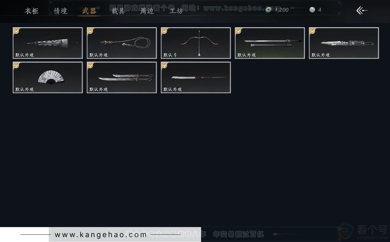 YYS30803燕云十六声账号详情图3 YYS30803燕云十六声账号详情图3