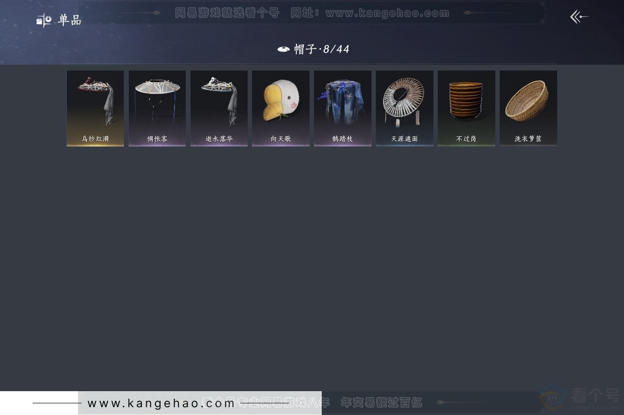 YYS30803燕云十六声账号详情图9 YYS30803燕云十六声账号详情图9