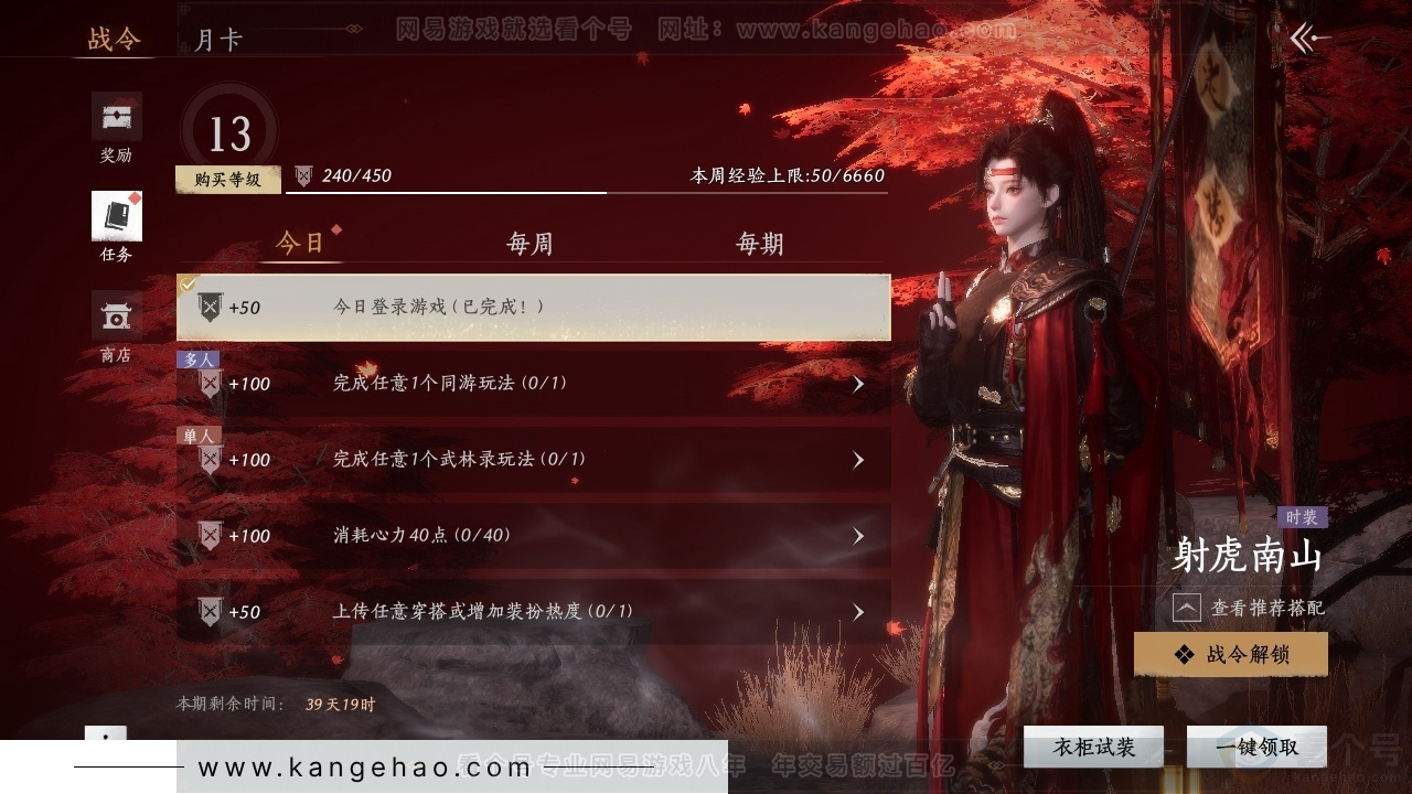 YYS30803燕云十六声账号详情图17 YYS30803燕云十六声账号详情图17