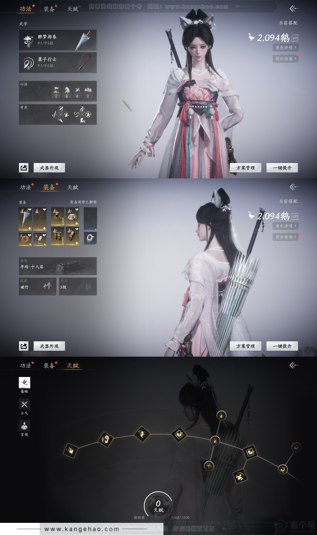 YYS30803燕云十六声账号详情图16 YYS30803燕云十六声账号详情图16