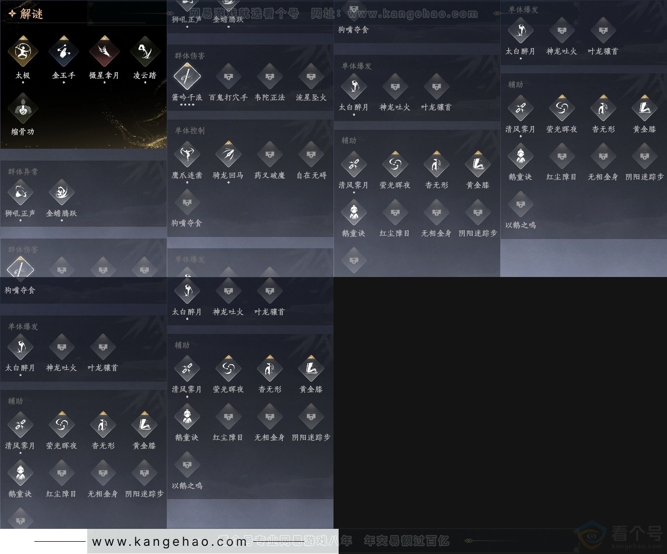 YYS30803燕云十六声账号详情图26 YYS30803燕云十六声账号详情图26