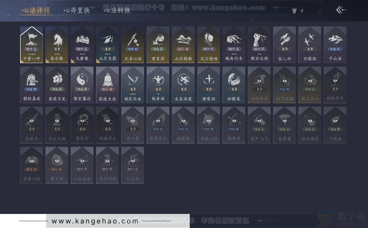 YYS30803燕云十六声账号详情图24 YYS30803燕云十六声账号详情图24