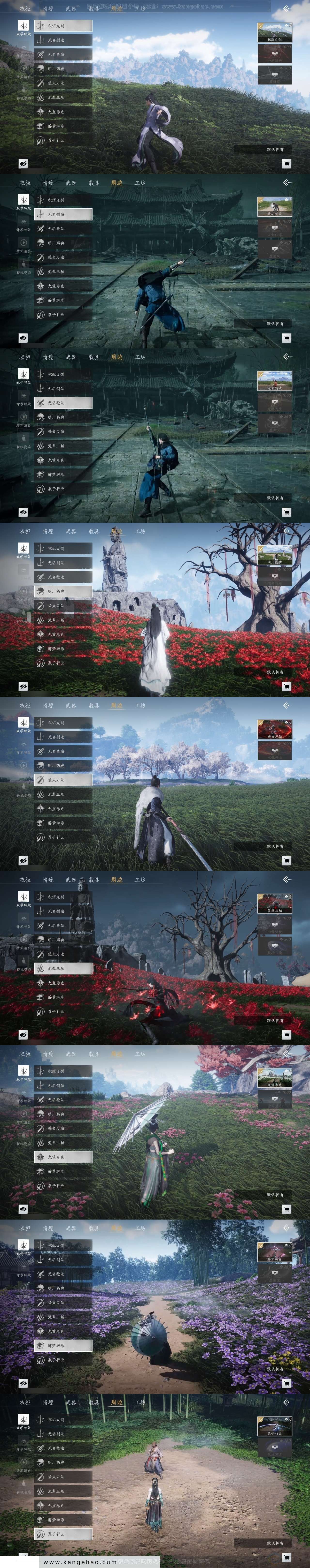YYS30803燕云十六声账号详情图5 YYS30803燕云十六声账号详情图5