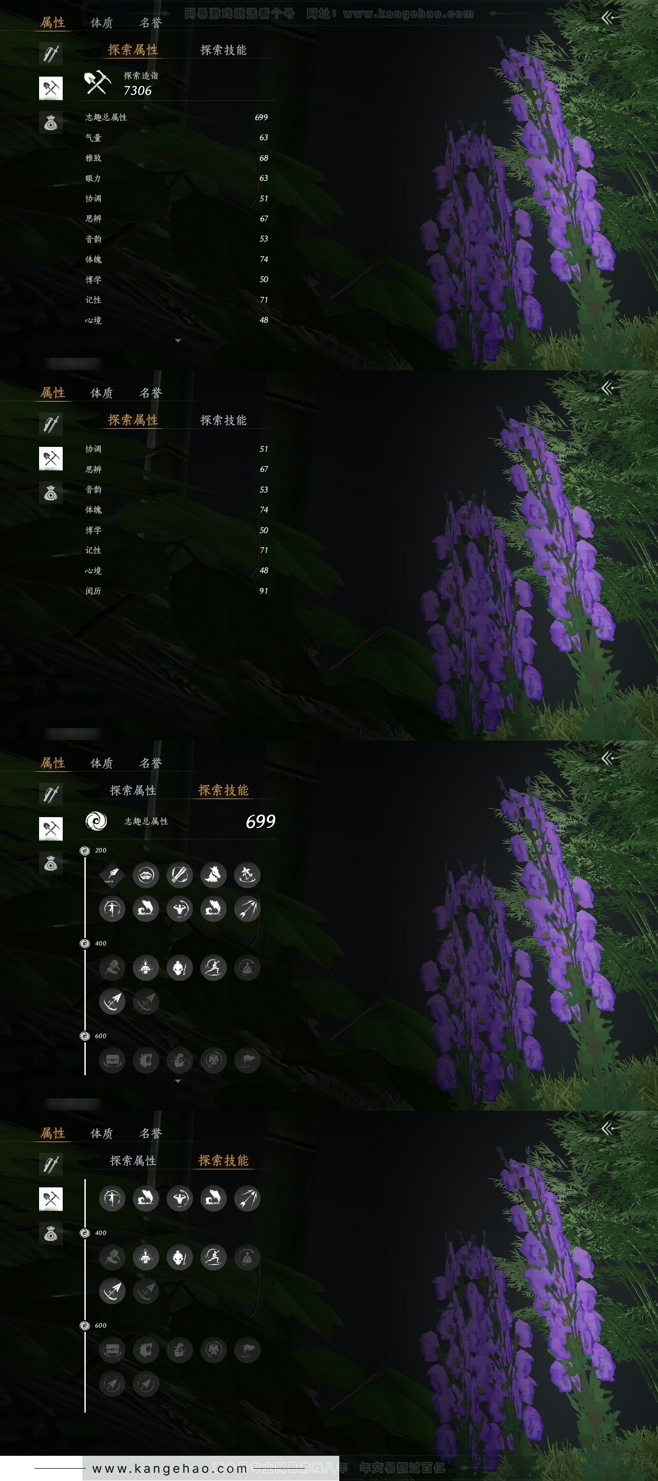 YYS30803燕云十六声账号详情图21 YYS30803燕云十六声账号详情图21