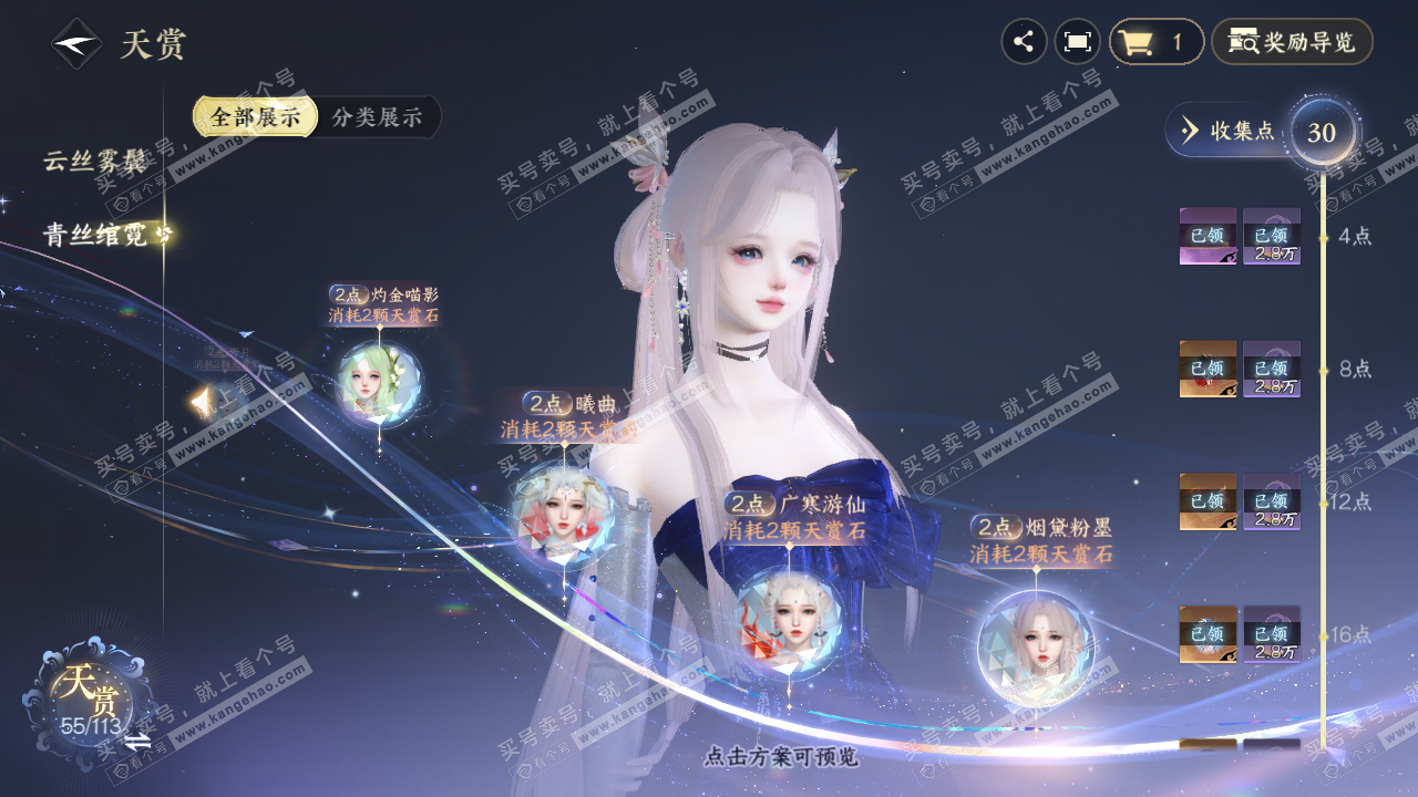 NSH315864逆水寒手游账号详情图26