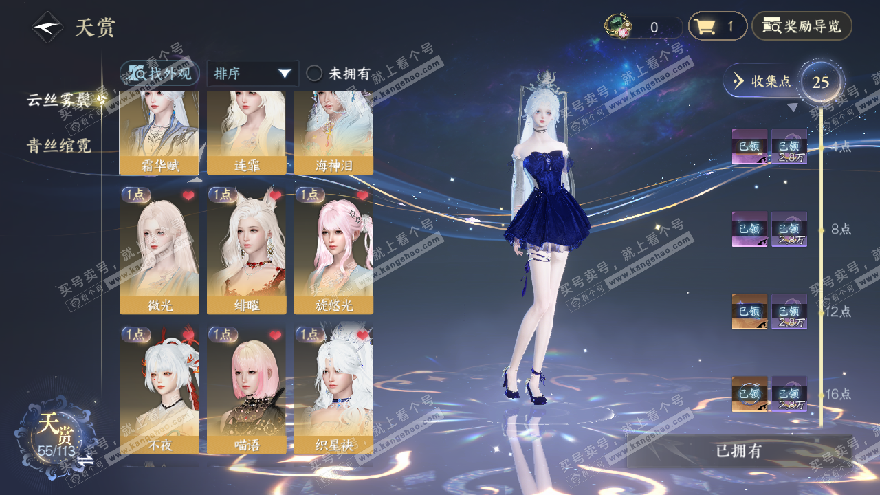 NSH315864逆水寒手游账号详情图9