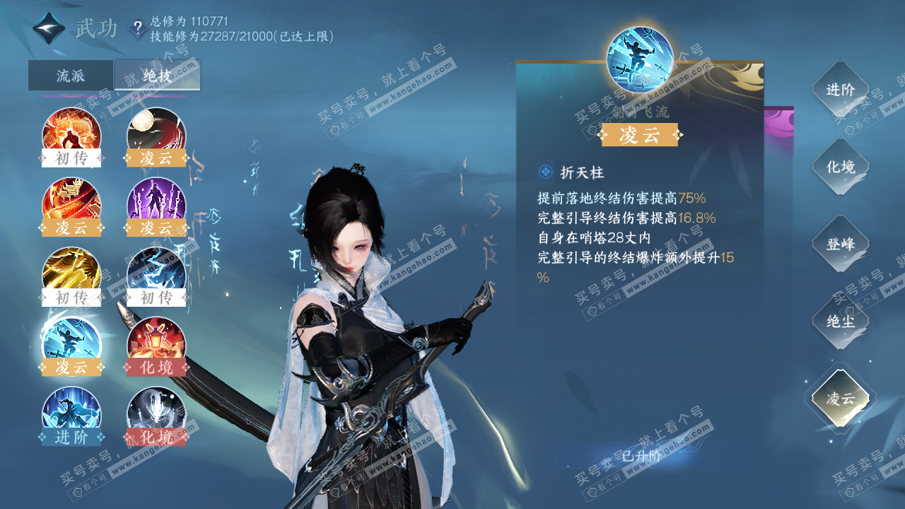 NSH315864逆水寒手游账号详情图44