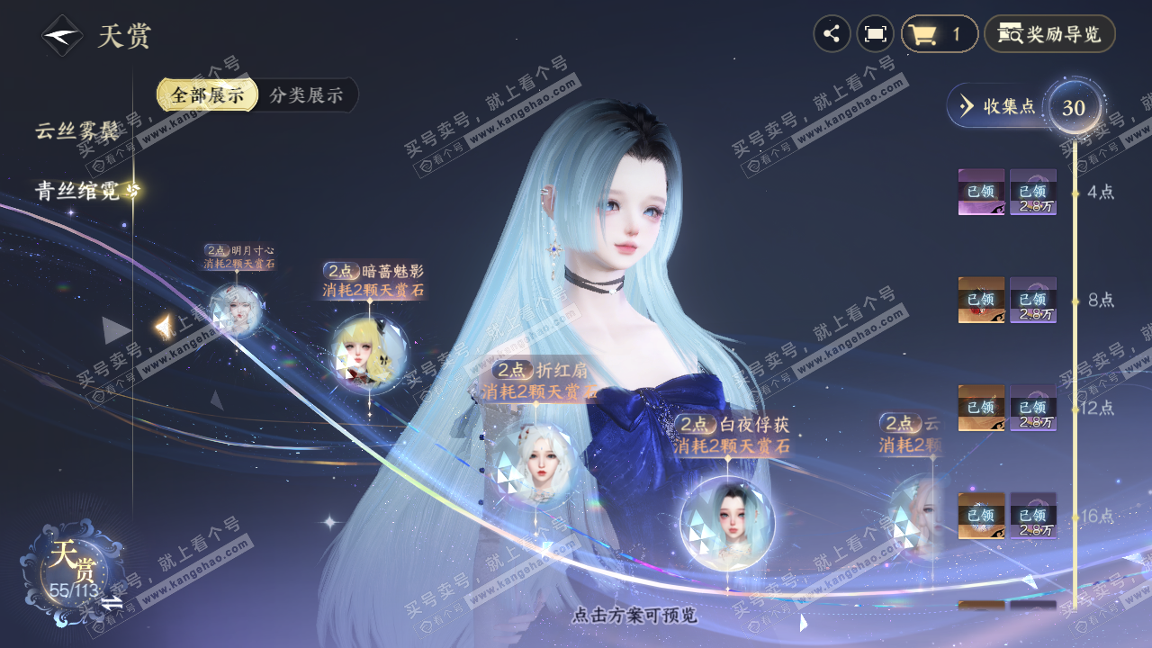 NSH315864逆水寒手游账号详情图17