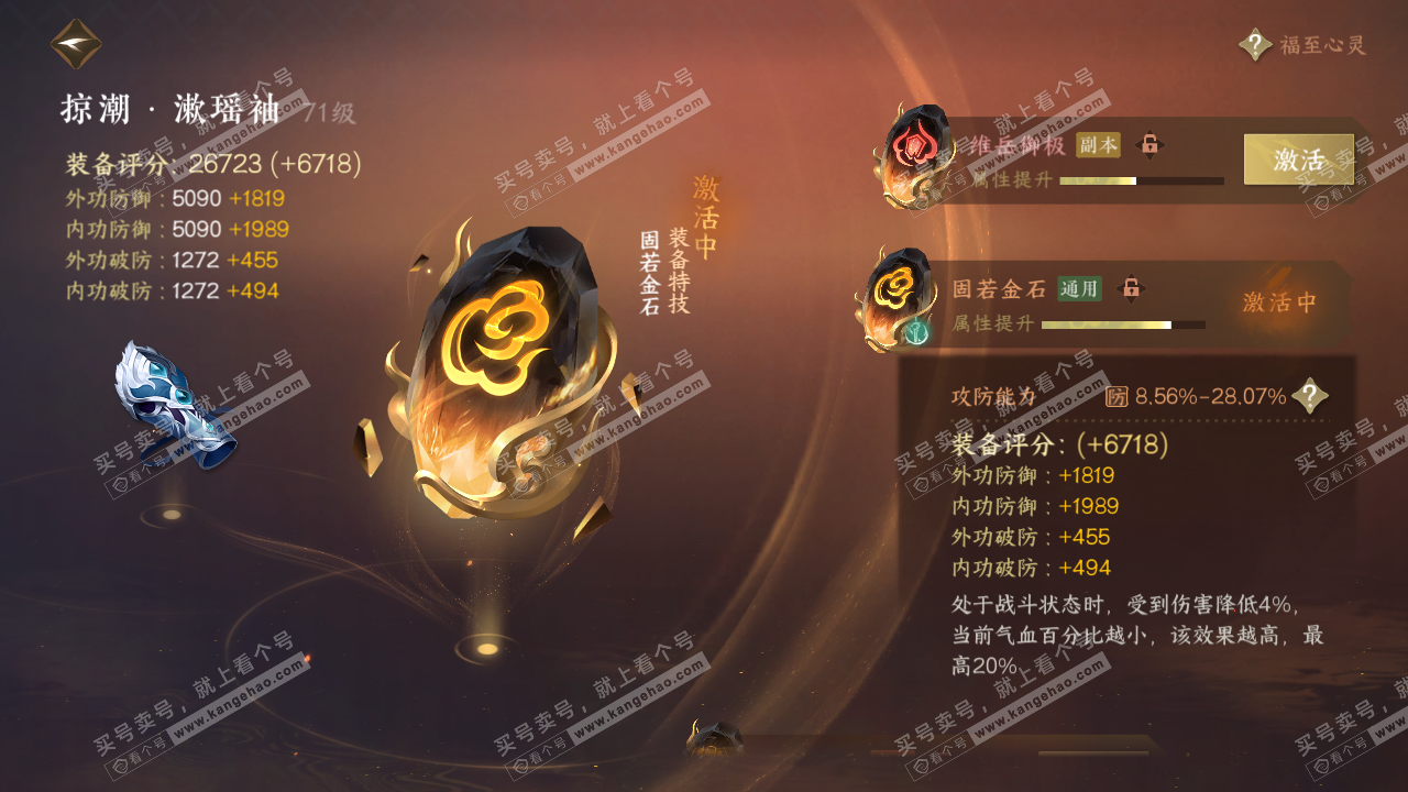 NSH315864逆水寒手游账号详情图59
