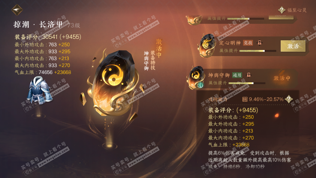 NSH315864逆水寒手游账号详情图60