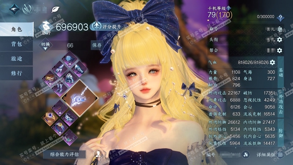 逆水寒手游账号逐中原挑灯看剑官服挑灯看剑  女碎梦  累充称号秋水不染尘  新旧橙武 评分69.9w 已用89天赏+4活动外观 1颗天赏未用  衣品71w国色21w馆藏63w 【活动外观】旋悠光-霜华赋-连霏-微光【15天...