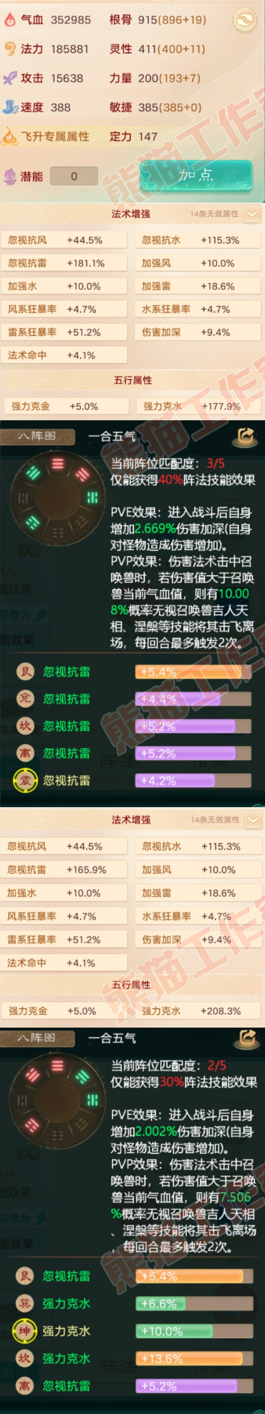 34922大话西游账号详情图2