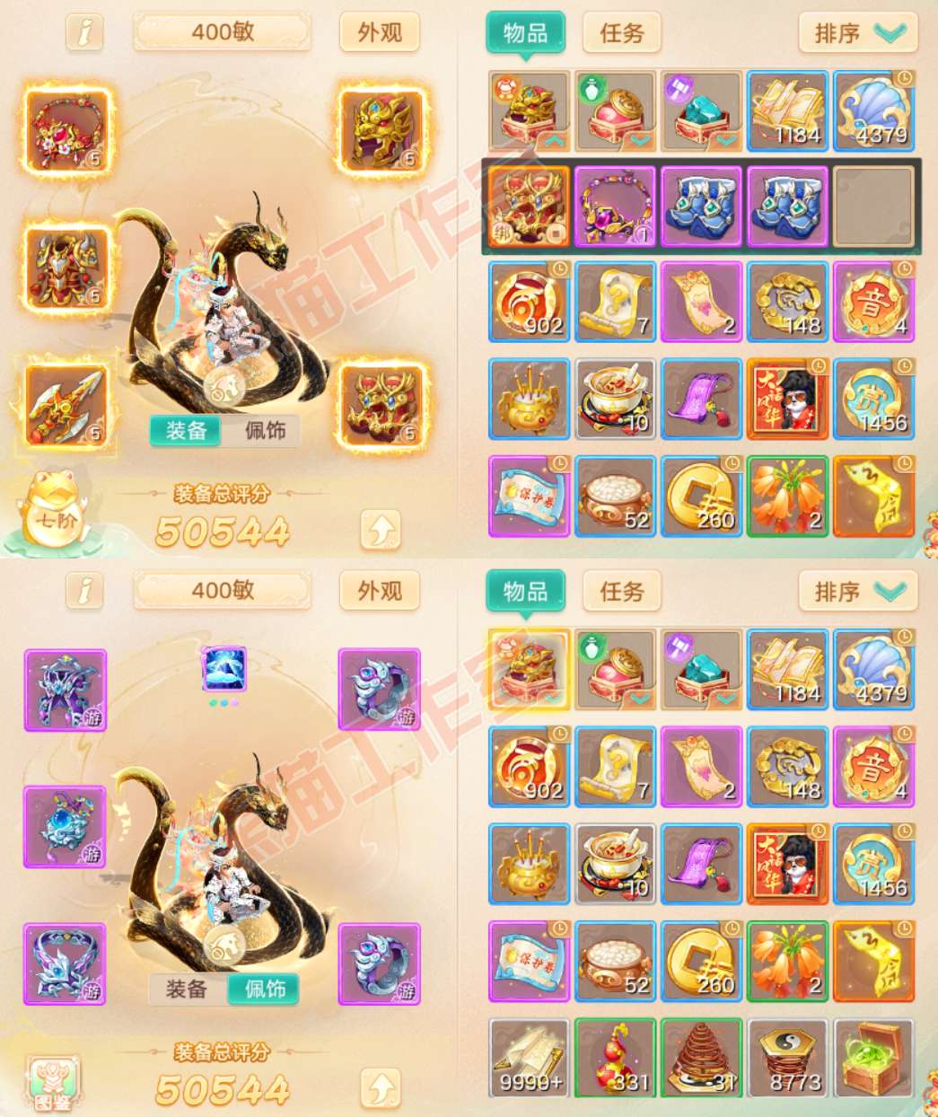34922大话西游账号详情图1
