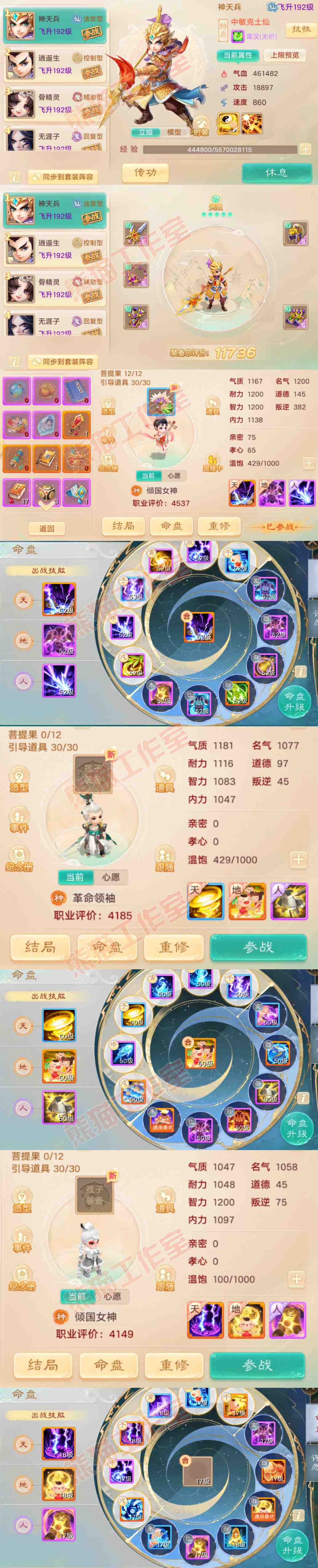 34922大话西游账号详情图10