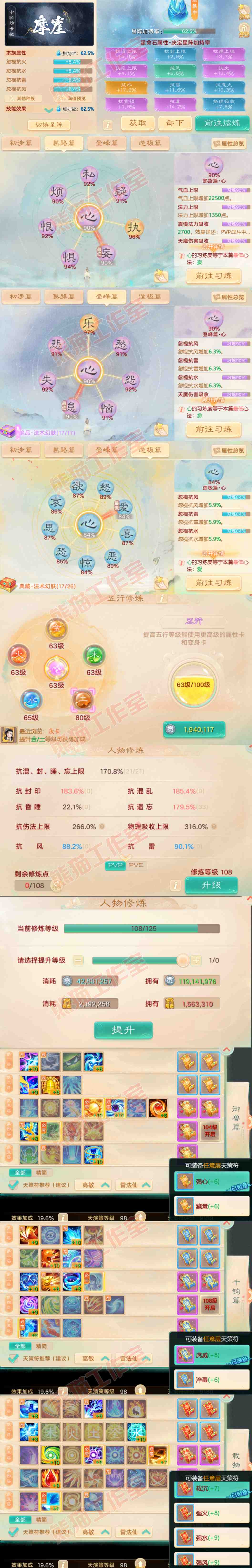 34922大话西游账号详情图3