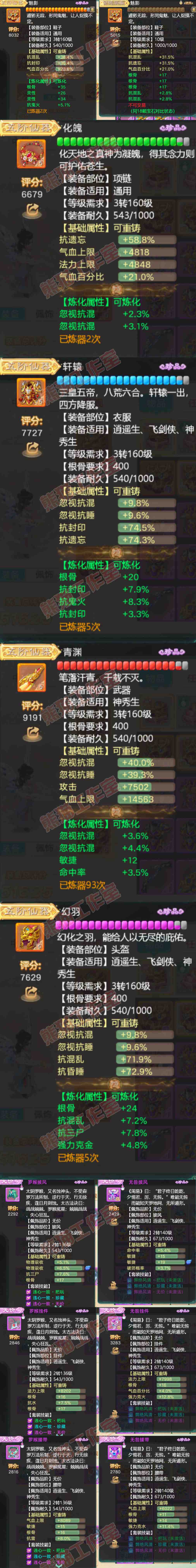 33722大话西游账号详情图4 33722大话西游账号详情图4