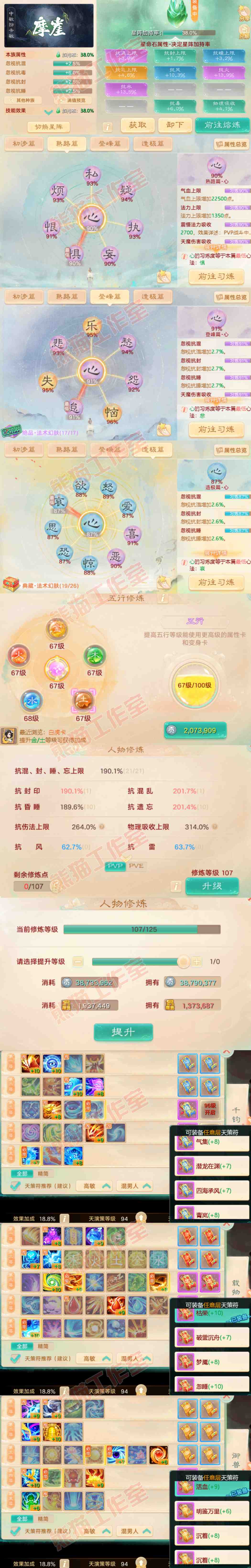 33722大话西游账号详情图3 33722大话西游账号详情图3