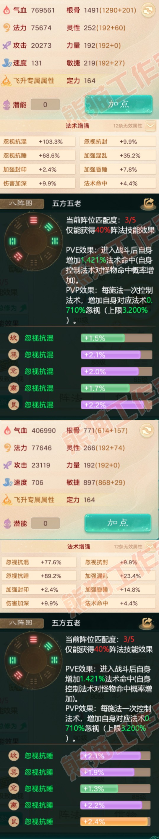 33722大话西游账号详情图2 33722大话西游账号详情图2