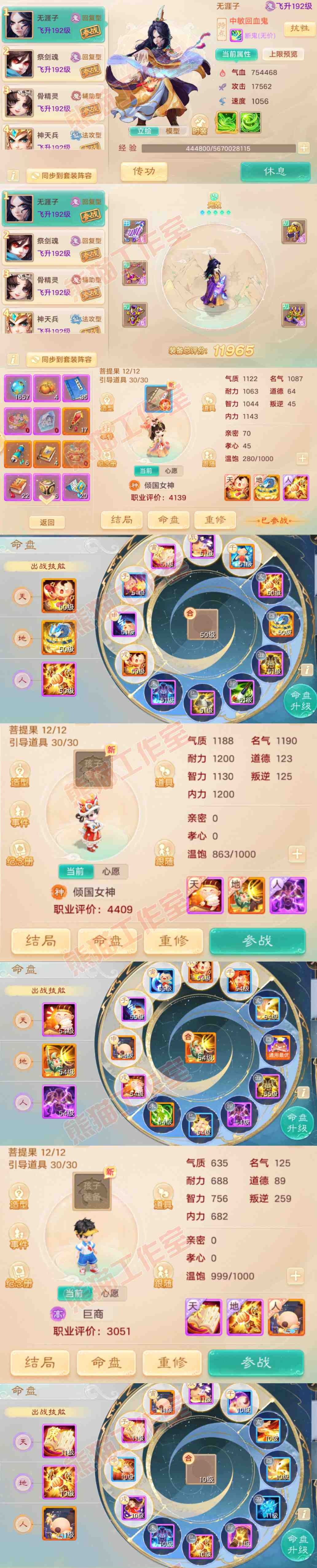 33722大话西游账号详情图12 33722大话西游账号详情图12